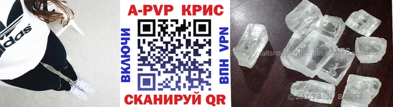 A PVP Crystall  Бирюсинск 