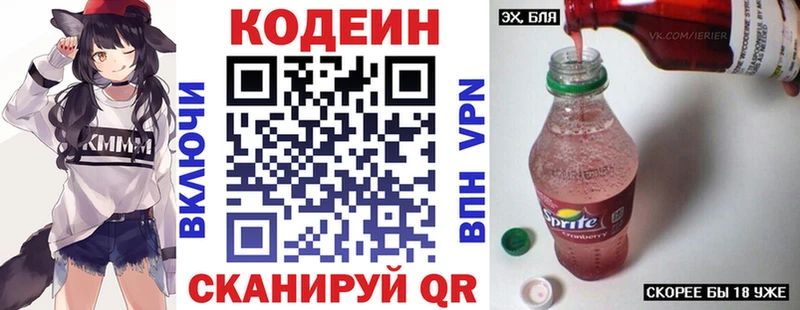 Кодеиновый сироп Lean Purple Drank  ссылка на мегу ССЫЛКА  Бирюсинск 