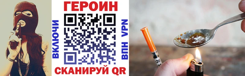 закладки  Бирюсинск  Героин хмурый 